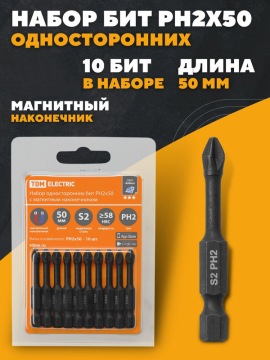 Набор бит PH2x50, односторонних, сталь S2, Е 1/4", намагниченные, торсионные, 10 шт., «Алмаз» TDM SQ1019-0442