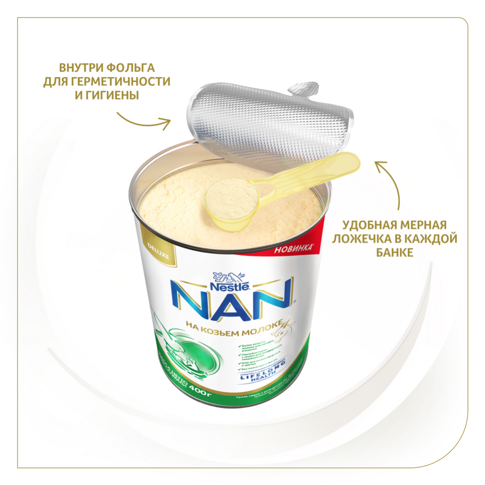 Адаптированная молочная смесь «NAN» на козьем молоке, для детей до 12 месяцев, 400 г #3