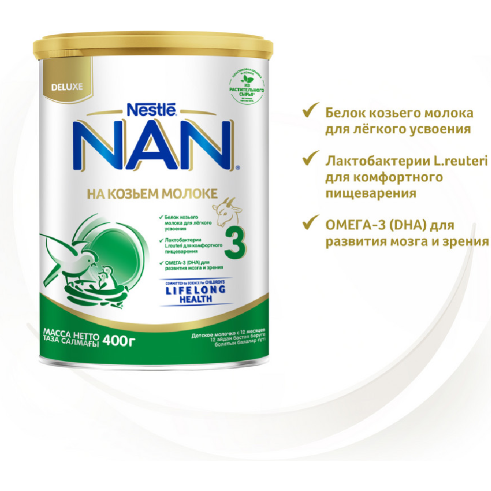  Напиток молочный  «NAN 3 » на козьем молоке,  с 12 месяцев, 400 г 