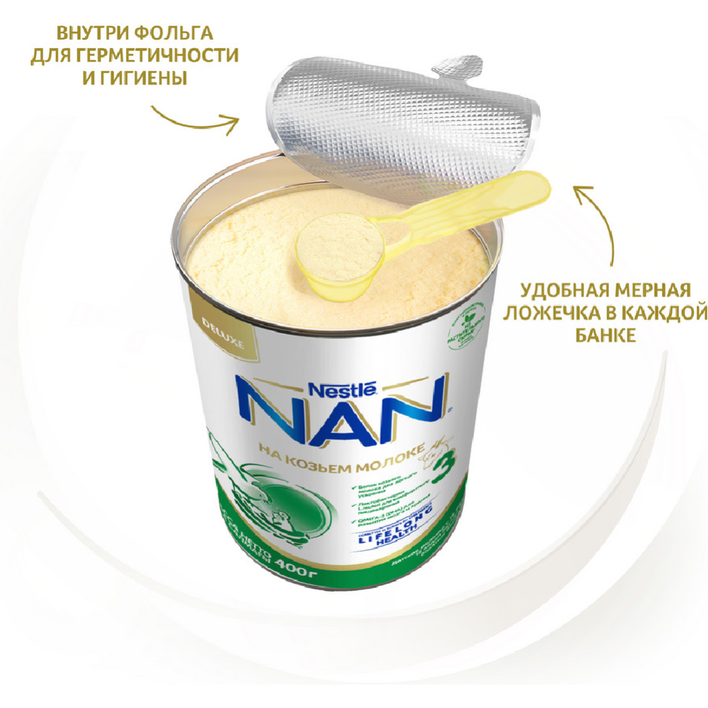  Напиток молочный  «NAN 3 » на козьем молоке,  с 12 месяцев, 400 г 