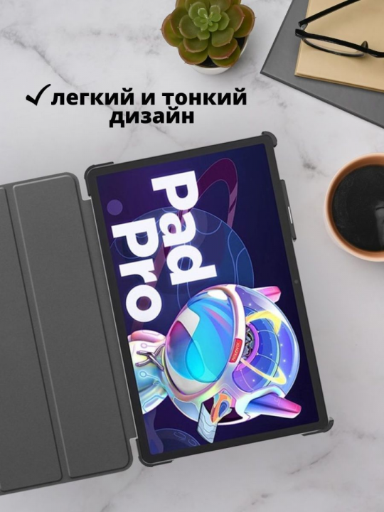 Чехол для Lenovo Pad Pro 2022