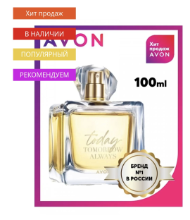 Парфюмерная вода Today 100 мл AVON Сегодня