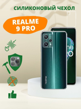 Силиконовый чехол для Realme 9 Pro