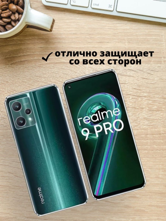 Силиконовый чехол для Realme 9 Pro