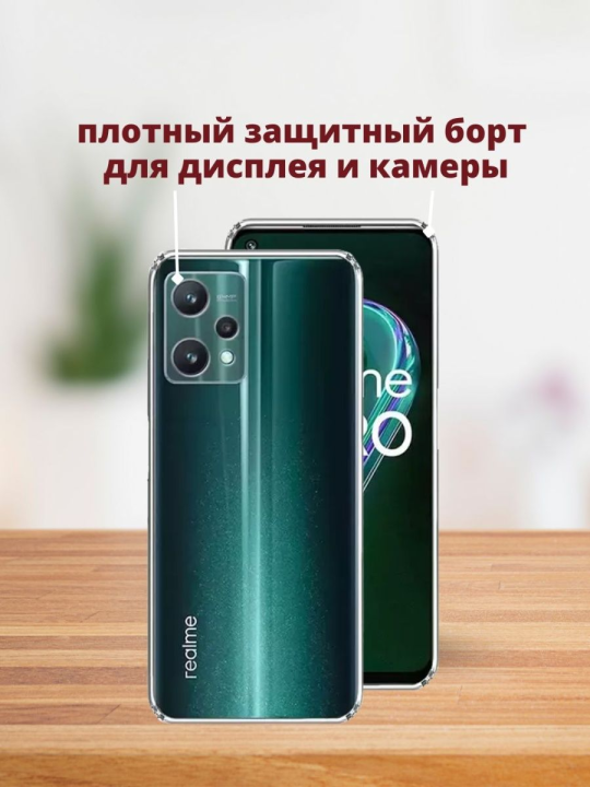 Силиконовый чехол для Realme 9 Pro