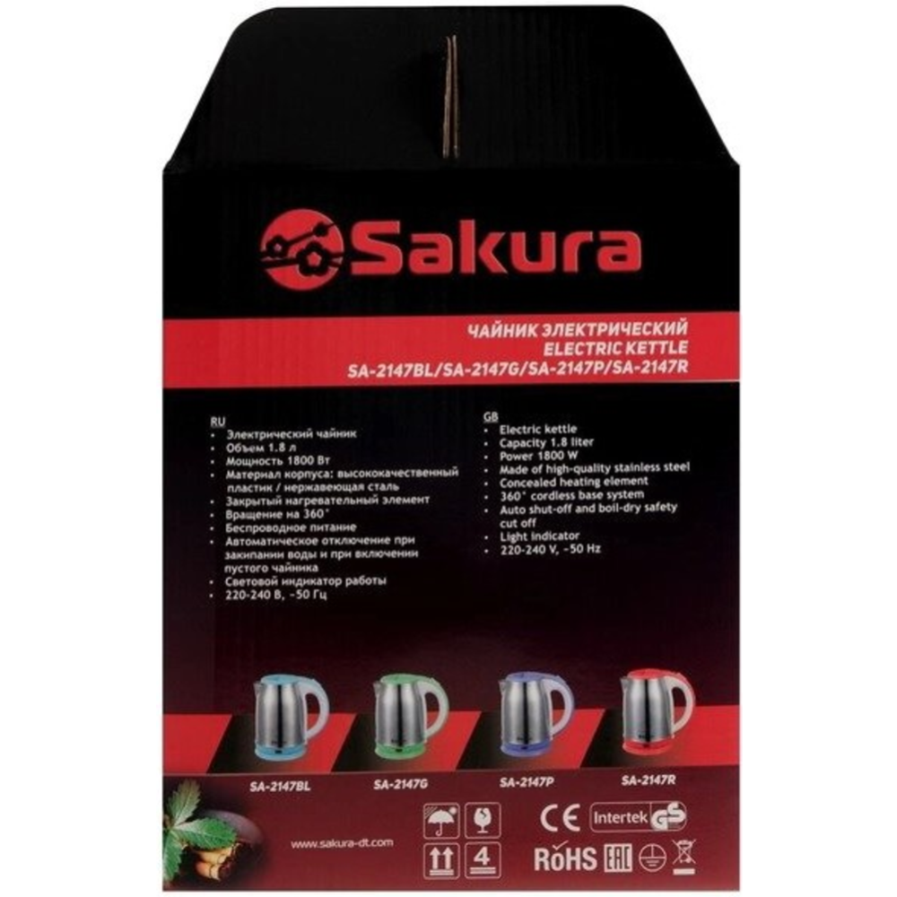 Электрочайник «Sakura» SA-2147BL, 1.8 л