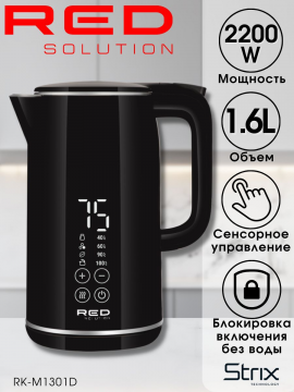 Чайник электрический, электрочайник, 1,6л, 2200 Вт RED Solution RK-M1301D, черный