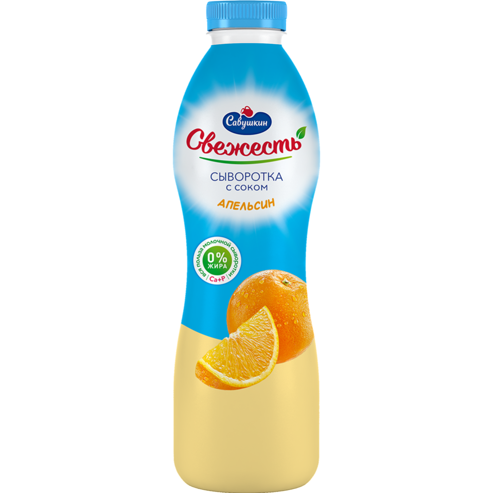 Напиток сывороточный «Савушкин» Свежесть, с соком апельсина, 850 г #0