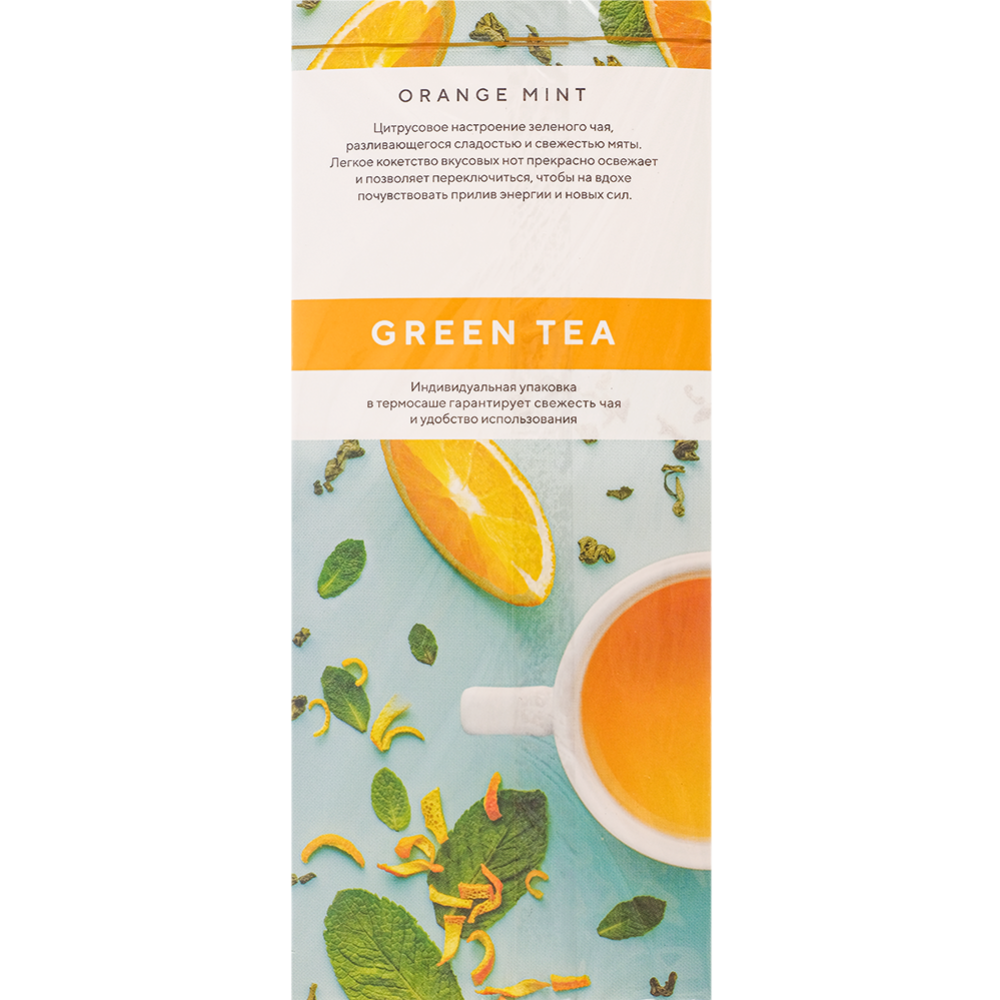 Чай «Dalai» Orange Mint, зеленый, 25х1.5 г #2