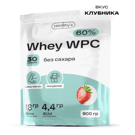 Сывороточный протеин WHEY WPC, 900г., Клубника, Healthys