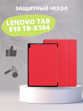 Чехол для Lenovo Tab E10 TB-X104