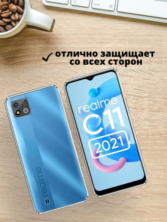 Силиконовый чехол для Realme C11 (2021) / C20