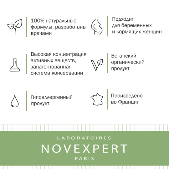 Novexpert Poly Точечный корректор против пигментных пятен 2 мл