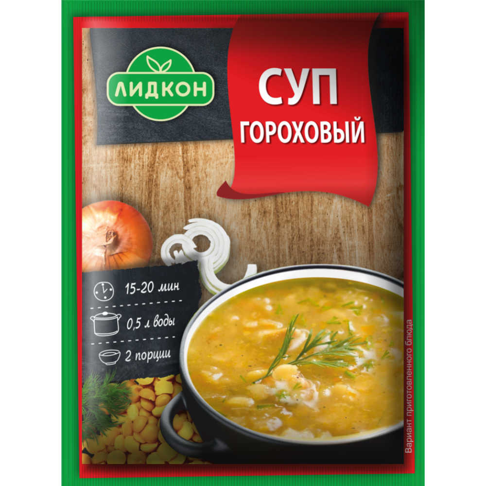 Суп для варки «Лидкон» гороховый, 70 г #0