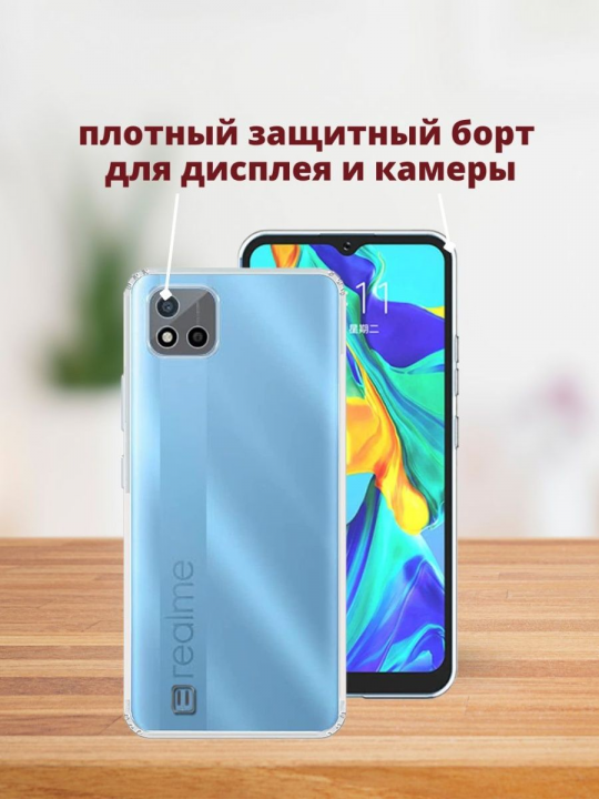 Силиконовый чехол для Realme C20 / C20A