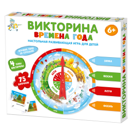 Настольная игра викторина «Времена года»