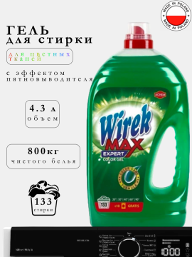 Гель для стирки цветного Wirek COLOR 4.3л