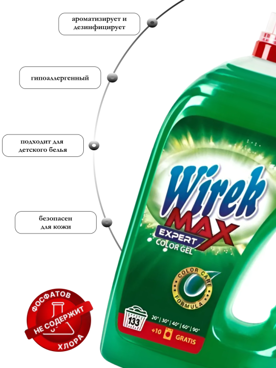 Гель для стирки цветного Wirek COLOR 4.3л