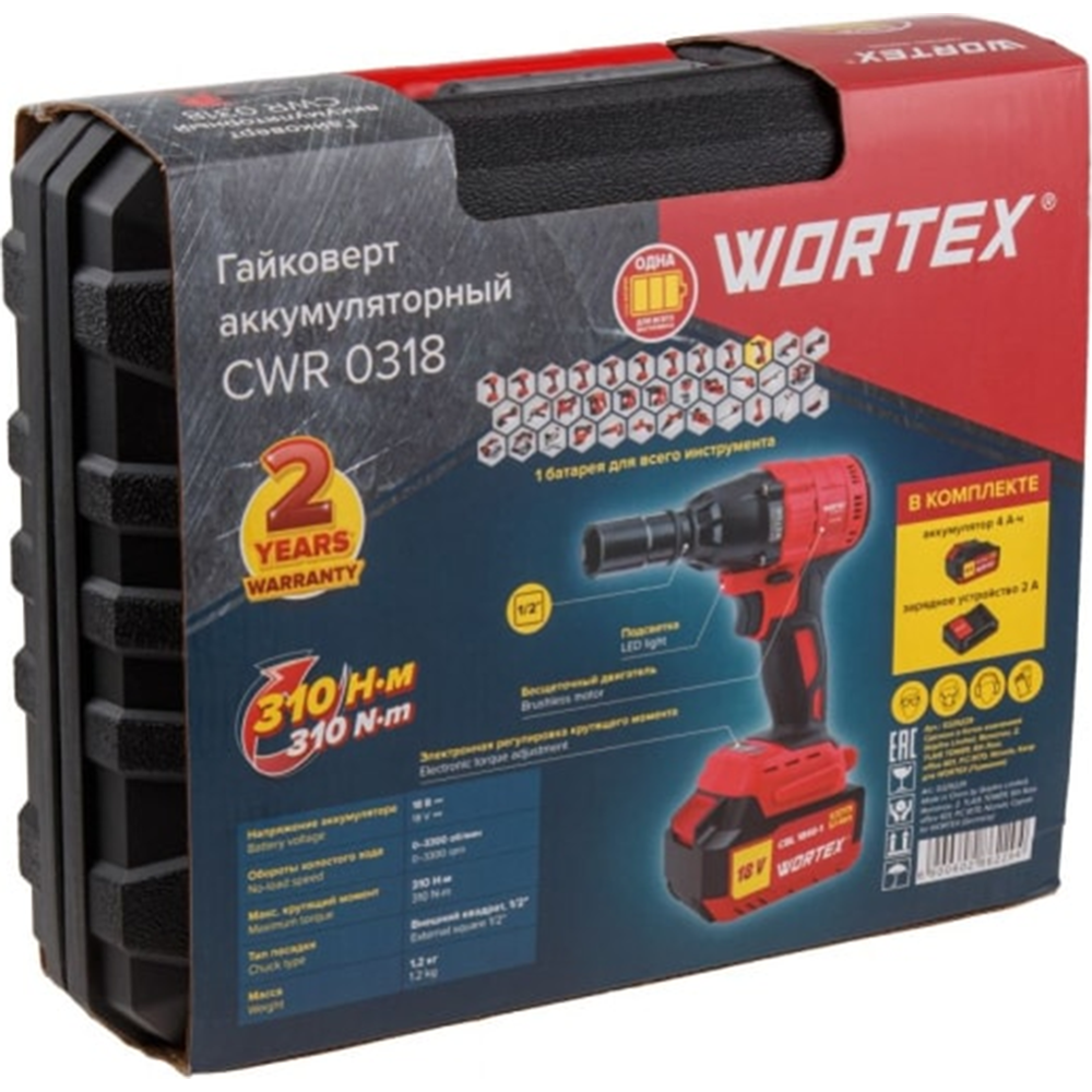Гайковерт ударный «Wortex» CWR 0318 ALL1, с АКБ и зарядным устройством, в чемодане, 329229