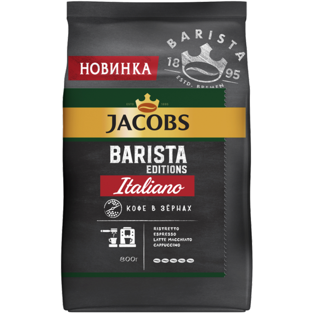 Кофе в зернах «Jacobs» Barista Editions Italiano, 800 г #0