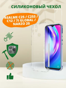 Силиконовый чехол для Realme C25 / C25S / C12 / 7i Global / Narzo 20