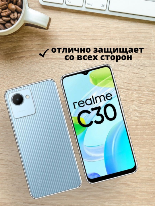 Силиконовый чехол для Realme C30 / C30S