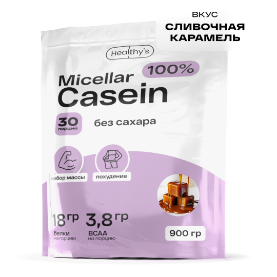 Мицеллярный казеин 100% Micellar Casein, 900г. Сливочная карамель, Healthys