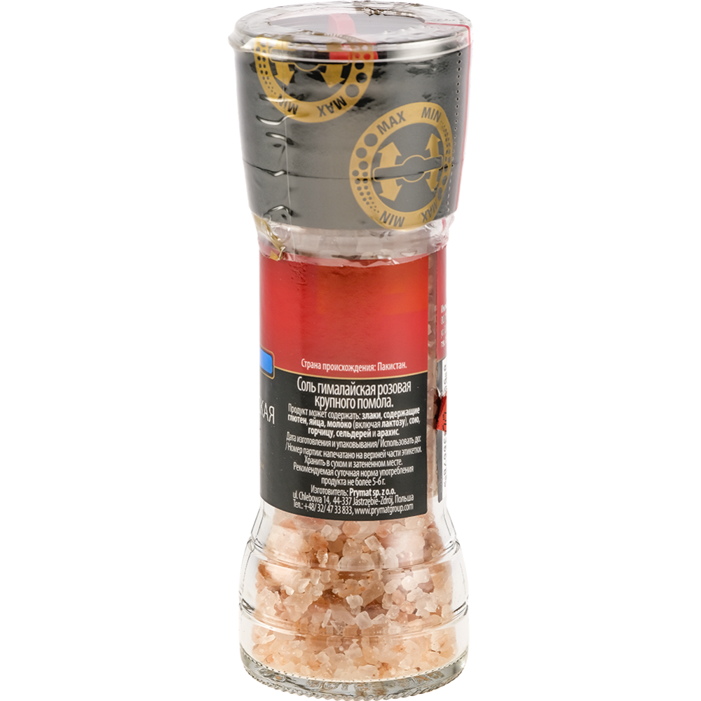 Соль пищевая «Avokado» гималайская розовая, 110 г