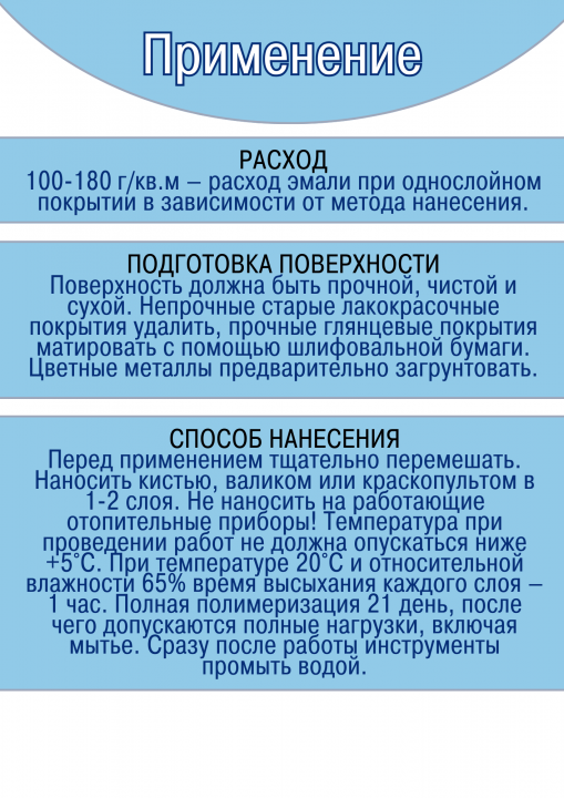 Краска белая для радиаторов и батареи, радиаторная краска Эксперт 2,5кг