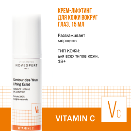 Novexpert Vitamin C Крем-лифтинг для кожи вокруг глаз с эффектом сияния, 15 мл