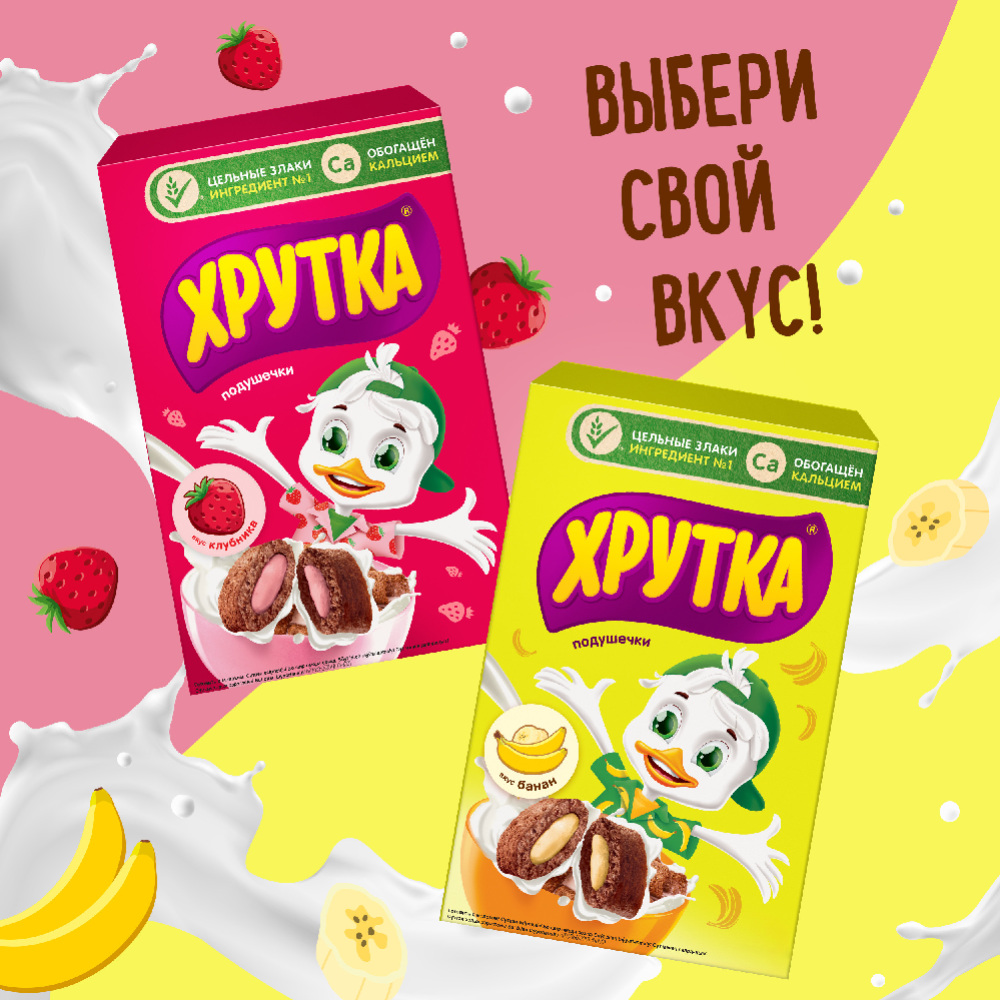 Злаковые подушечки «Хрутка» клубника, обогащенные кальцием, 220 г #6