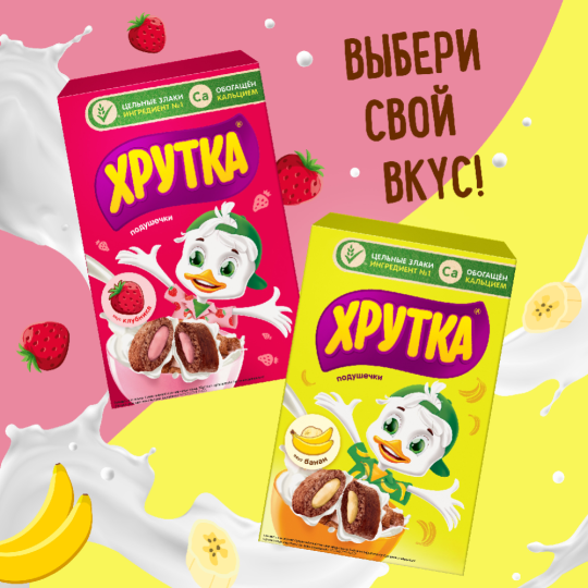 Злаковые подушечки «Хрутка» клубника, обогащенные кальцием, 220 г