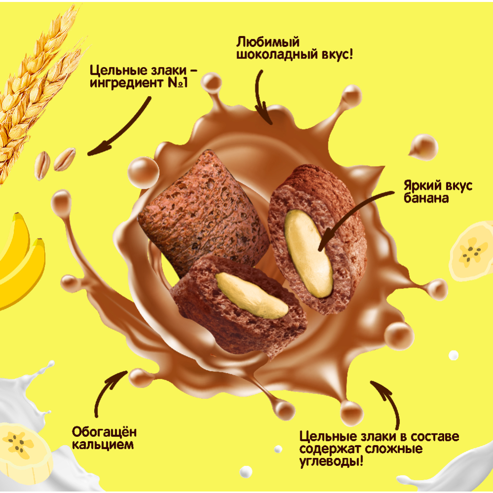 Злаковые подушечки «Хрутка» банан, обогащенные кальцием, 220 г #2