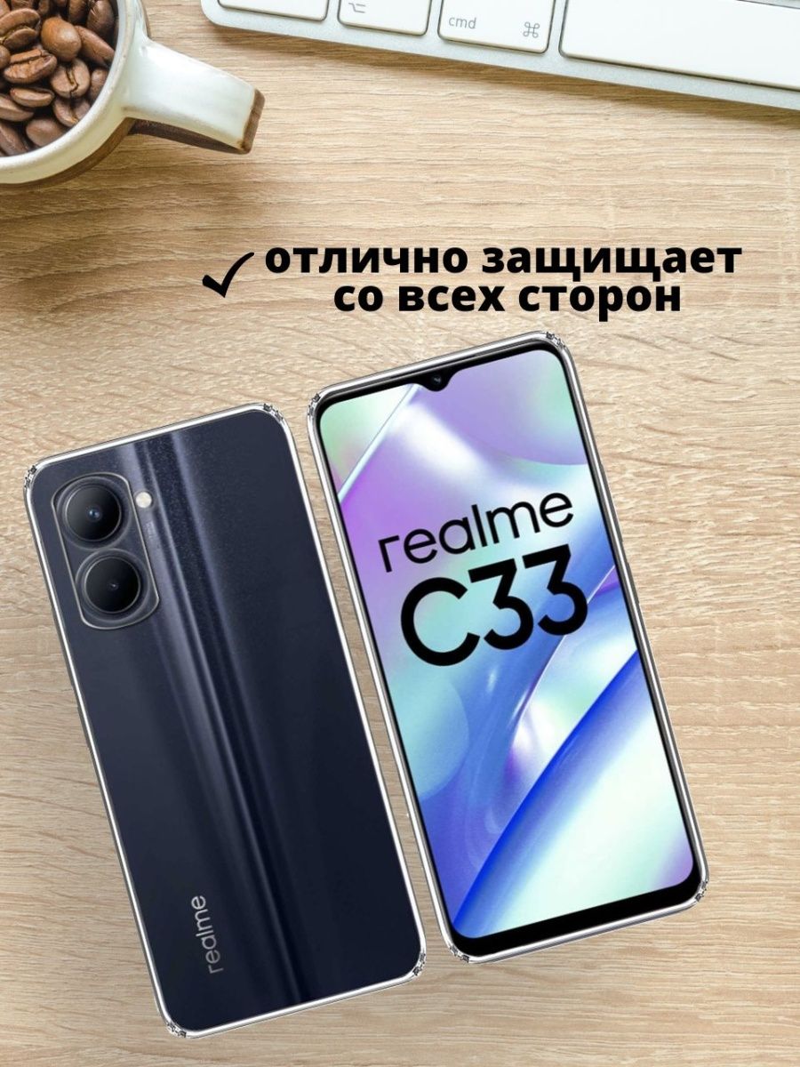 Силиконовый чехол для Realme C33