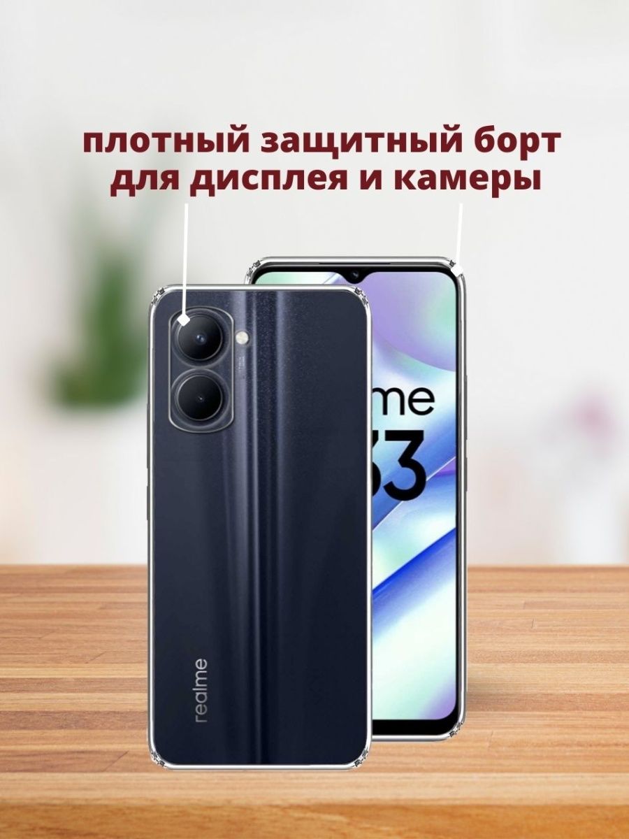 Силиконовый чехол для Realme C33