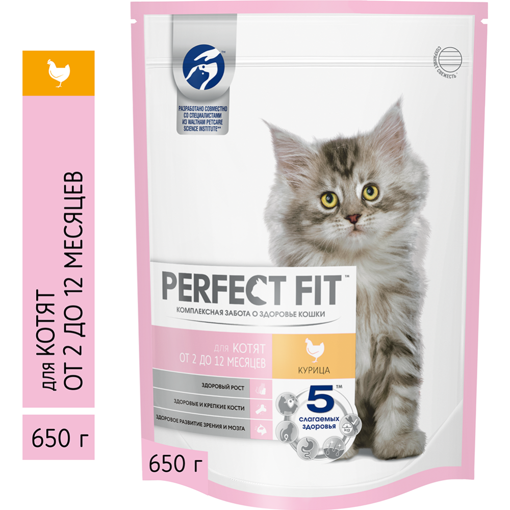 Корм для котят «Perfect Fit» до 12 месяцев, с курицей, 650 г #0