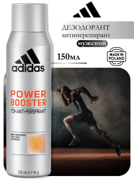 Дезодорант мужской Adidas Power Booster 150мл