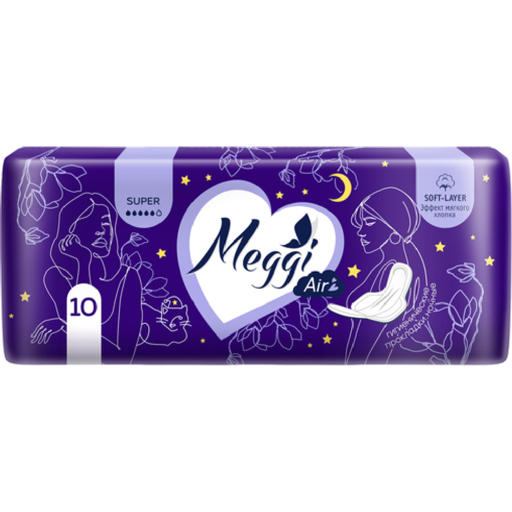Прокладки женские «Meggi» супер, ночные с крылышками, 10 шт #0
