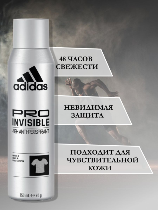 Дезодорант мужской Adidas Pro Invisible 150мл