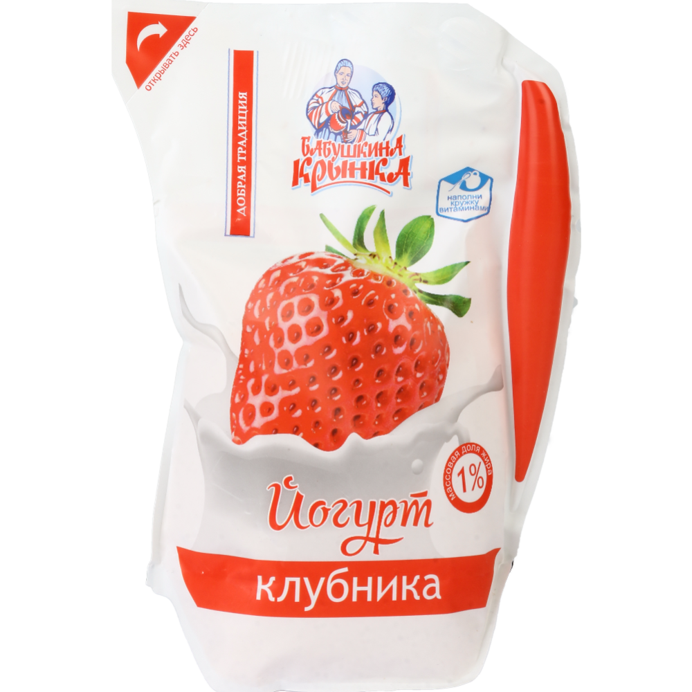 Йогурт питьевой «Бабушкина крынка» с клубникой, 1%, 800 г #0