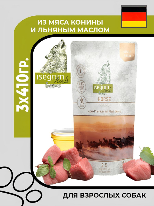 Isegrim Pouch Roots Horse Monoprotein консервы для собак с кониной, овощами, льняным маслом и полевыми травами, 3х410гр.