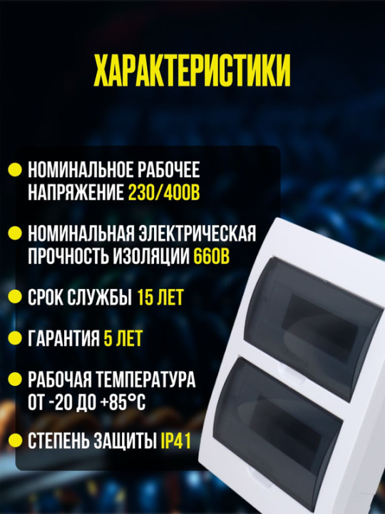 Бокс ЩРВ-П-24 модуля встраиваемый пластик IP41 GENERICA MKP12-V-24-41-G