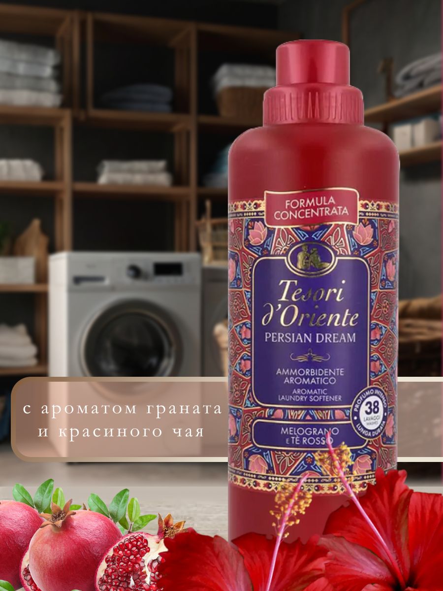 Кондиционер для стирки TESORI D'ORIENTE PERSIAN DREAM 760мл