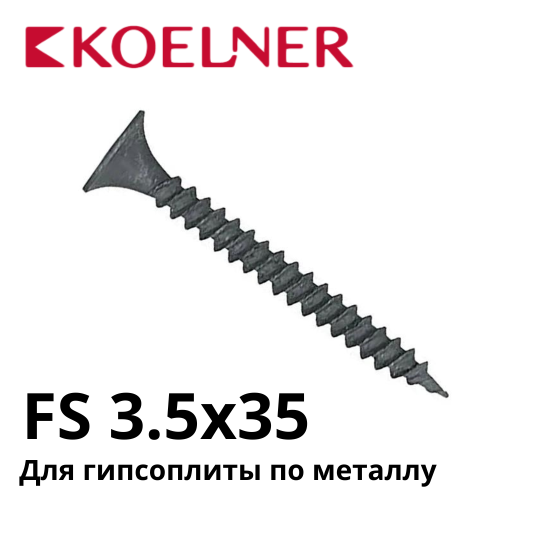 Саморез для монтажа ГКЛ к металлу KOELNER FS 3.5x35 упак. 1000 шт.