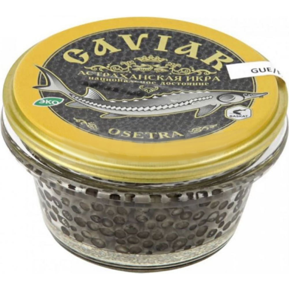 Икра зернистая «Caviar» осетровая, 56.8г #0