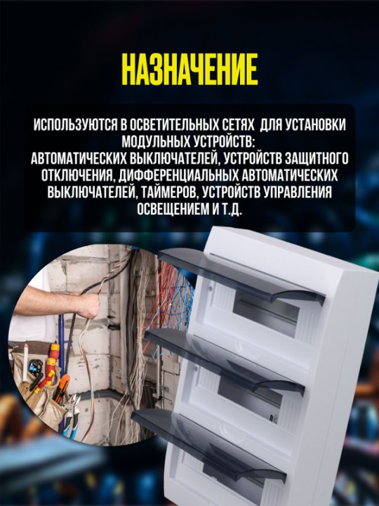 Корпус пластиковый ЩРН-П-36 черная прозрачная дверь IP41 GENERICA MKP12-N-36-41-G