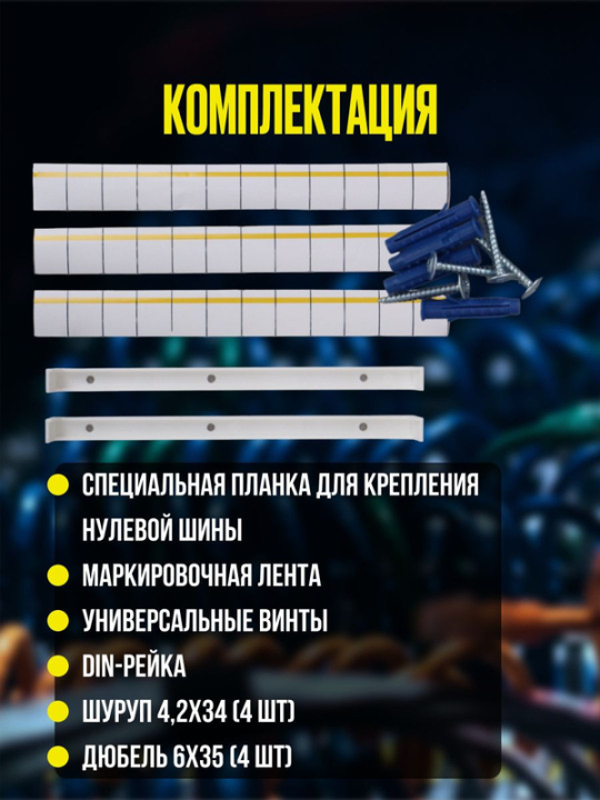 Корпус пластиковый ЩРН-П-36 черная прозрачная дверь IP41 GENERICA MKP12-N-36-41-G