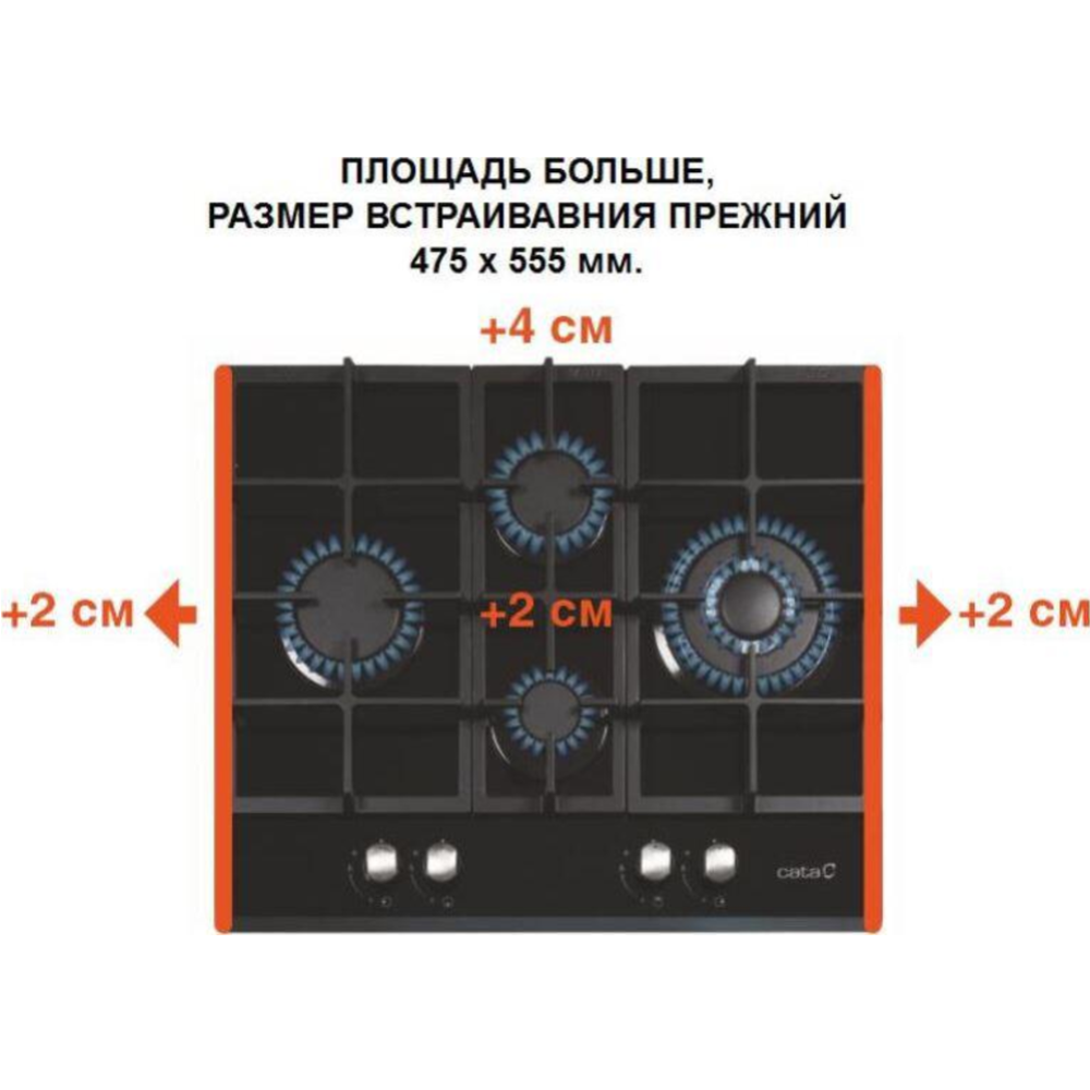 Газовая варочная панель «Cata» LCI 6031 BK, 08041500