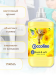 Ополаскиватель для стирки Coccolino Happy Yelow 1.7л