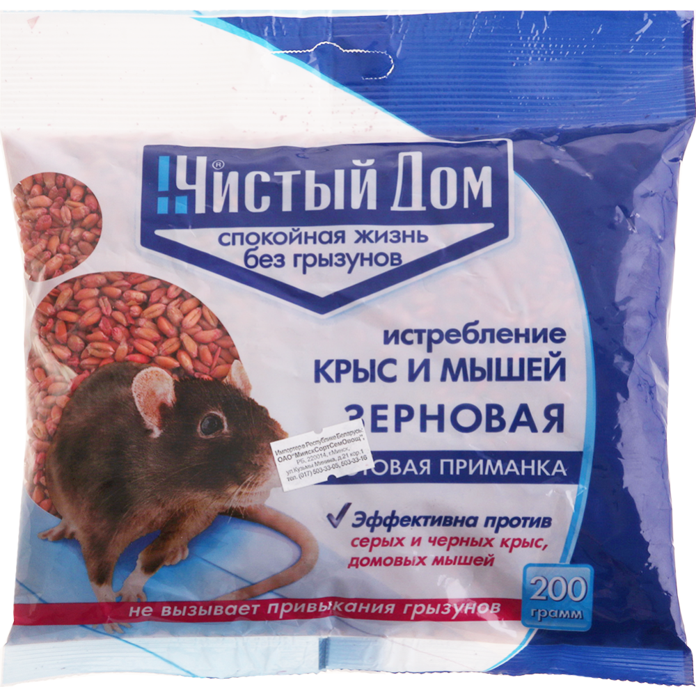 Зерновая приманка «Чистый дом» от крыс и мышей, 200 г
